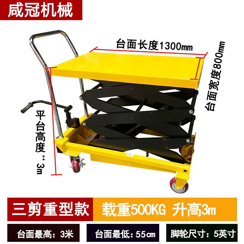 500kg 3 m (테이블 상단 1300*800)