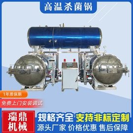 肉品加工设备;食品杀菌设备;果蔬加工设备