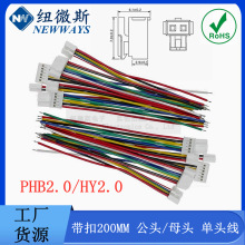 HY2.0mm ������ ���^20�����ž� 26AWG ��ɫ��Ӿ� 2P-6P ����