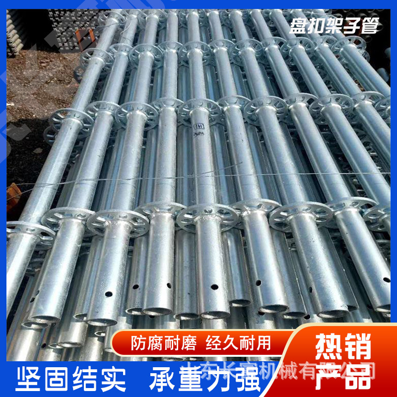 盘口架子管 建筑工地用快速架子盘扣脚手架 热镀锌盘扣架子管