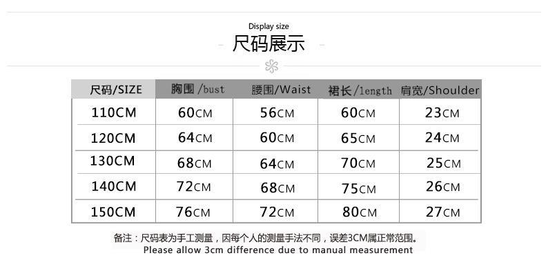 中组110-150统一尺码