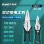 跨境多功能金属剪子剪子
