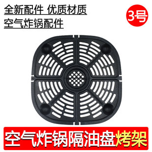 Air Fryer Accessories Baking Pan Oil Separator Grill Oil Filter Tray Steaming Rack Universal Baking Pan Set Silicone Pad Separator Tray