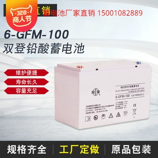 双登蓄电池12v100ah 6-GFM-100铅酸免维护蓄电池基站机房UPS电池