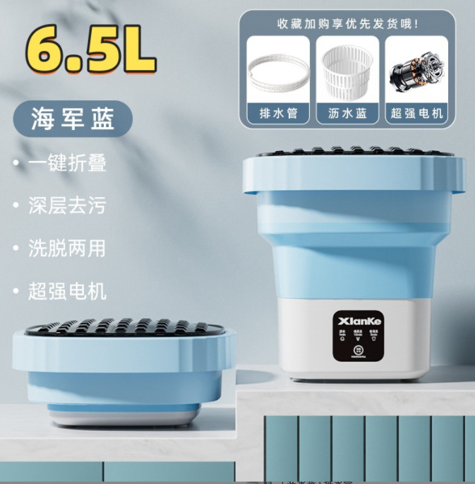 6.5L 네이비 블루 라이트 + 배수 바구니 + 배수관