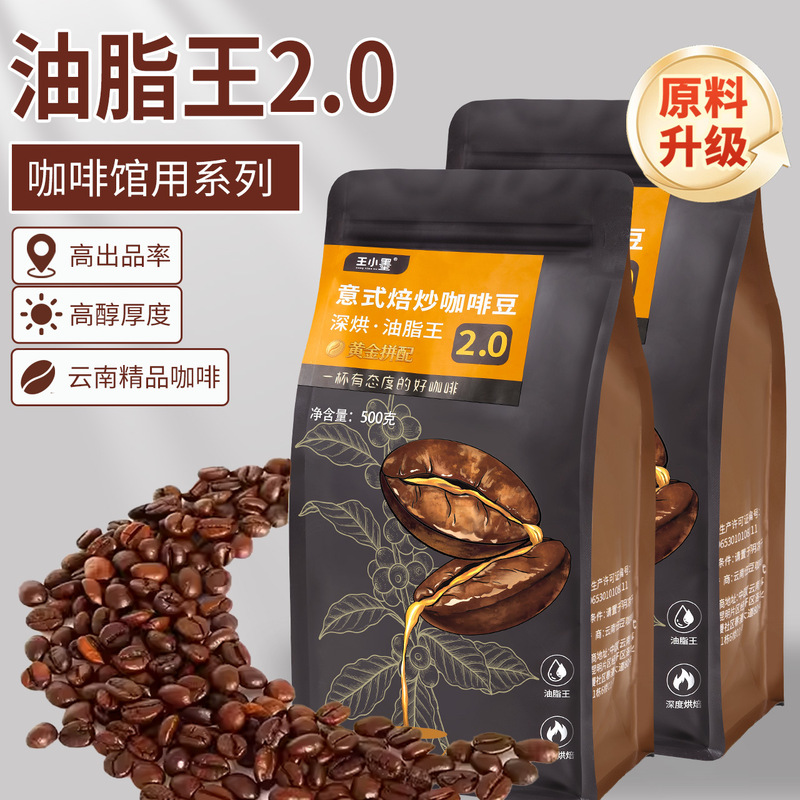 Deeply Roasted Coffee Beans, Italian Blend of Yunnan Arabica Premium Oils, Can Be Freshly Ground into Powder