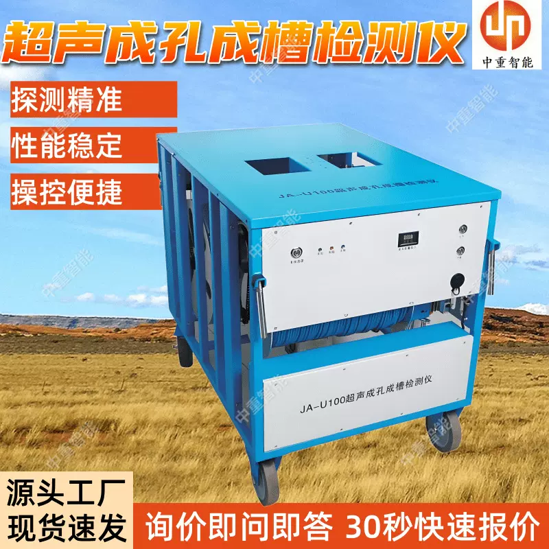 JA-U100超声成孔成槽质量检测仪 分析软件功能强 成槽成孔检测仪