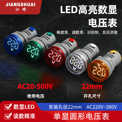 AD101-22VM MINI-тип Новый большой шрифт AD16-22VM Количество цветового числа, показывающая индикатор таблицы напряжения переменного тока