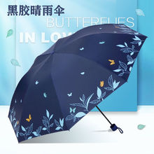 雨伞防晒防紫外线遮阳伞女十骨加固晴雨两用折叠手动太阳伞学生