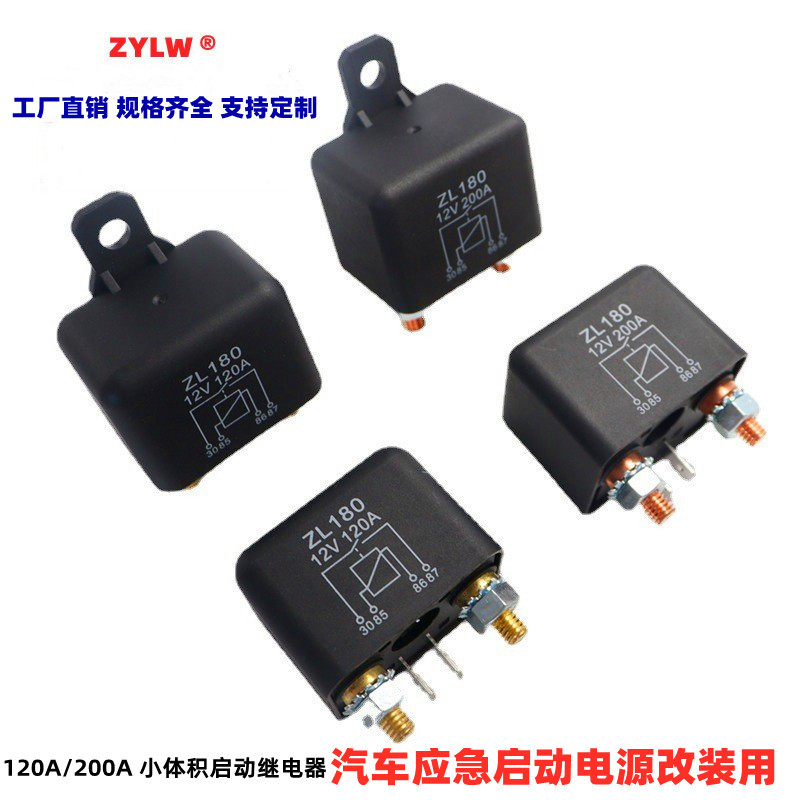 厂家现货200A12V 继电器小体积耐高温防尘封装农 机汽车继电器