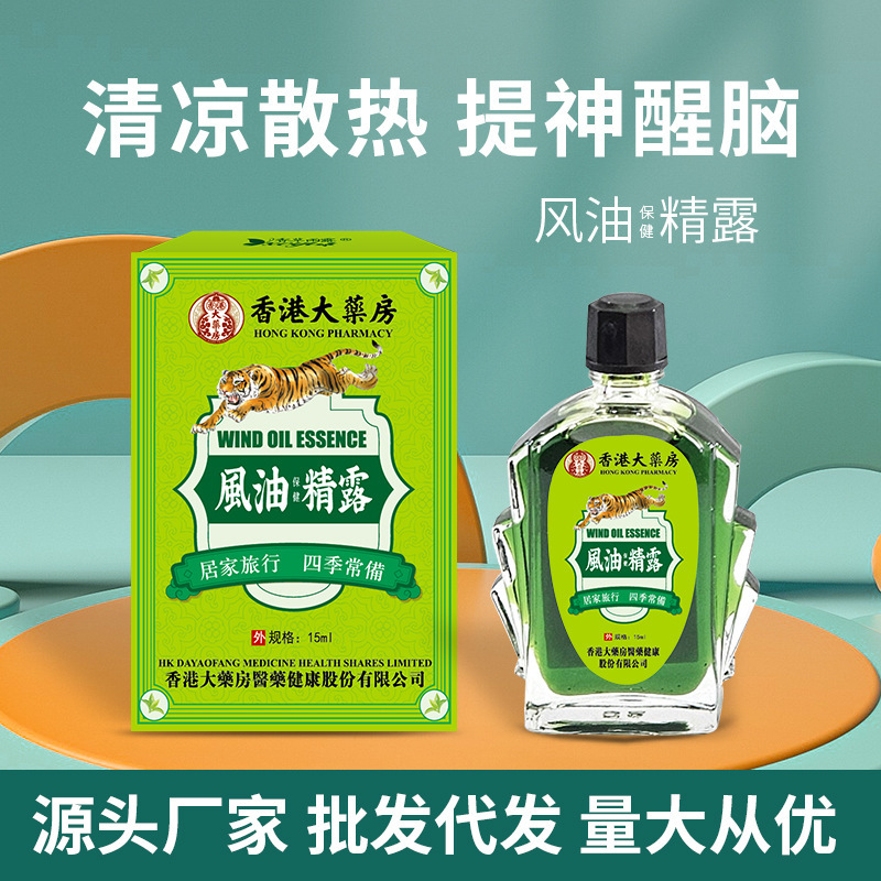 Big Pharmacy Fengyou Health Essence Oil 15ml, Refreshing and Invigorating, Cooling, Mosquito Repellent, Outdoor Use, Anti-Itch, Anti-Drowsiness, Heatstroke Prevention Big Pharmacy Fengyou Health Essence Oil 15ml, Refreshing and Invigorating, Cooling, Mosquito Repellent, Outdoor Use, Anti-Itch, Anti-Drowsiness, Heatstroke Prevention