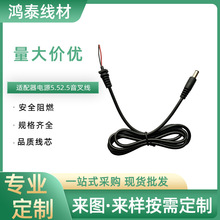 �_�P�ԴDC�����~о�m������늾�5.52.5���澀DC5525���^��