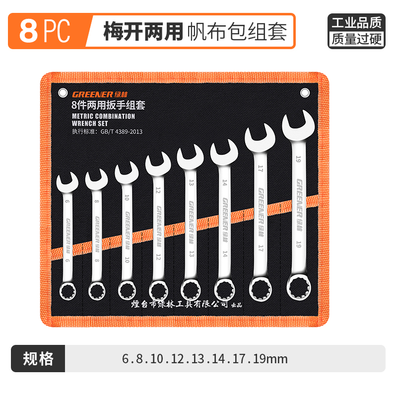 84GG llave de doble propósito 13 14 llave de ciruela abierta llave conjunto de llave de ciruela herramienta de llave de ciruela
