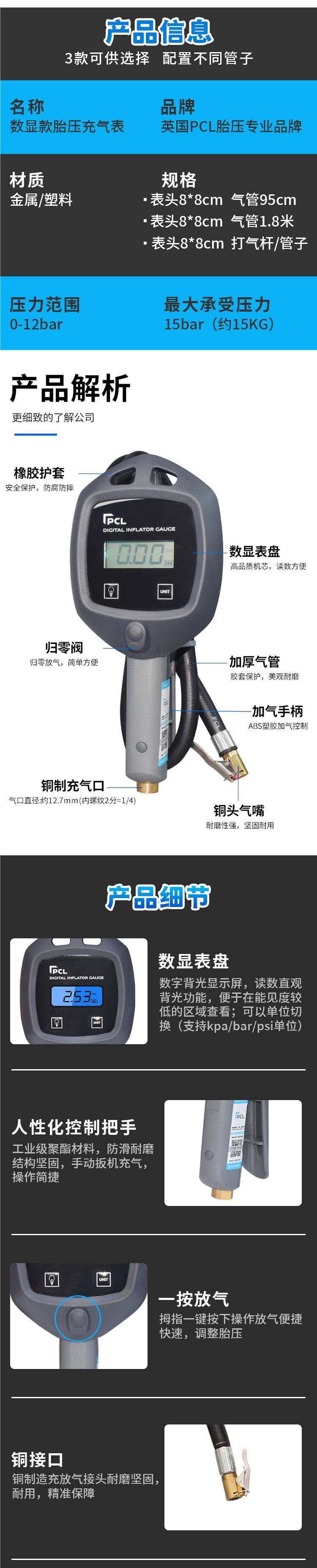 PCL car tire digital display inflator gun, shockproof air pressure gauge, high-precision car tire pressure gauge, tire pressure gun