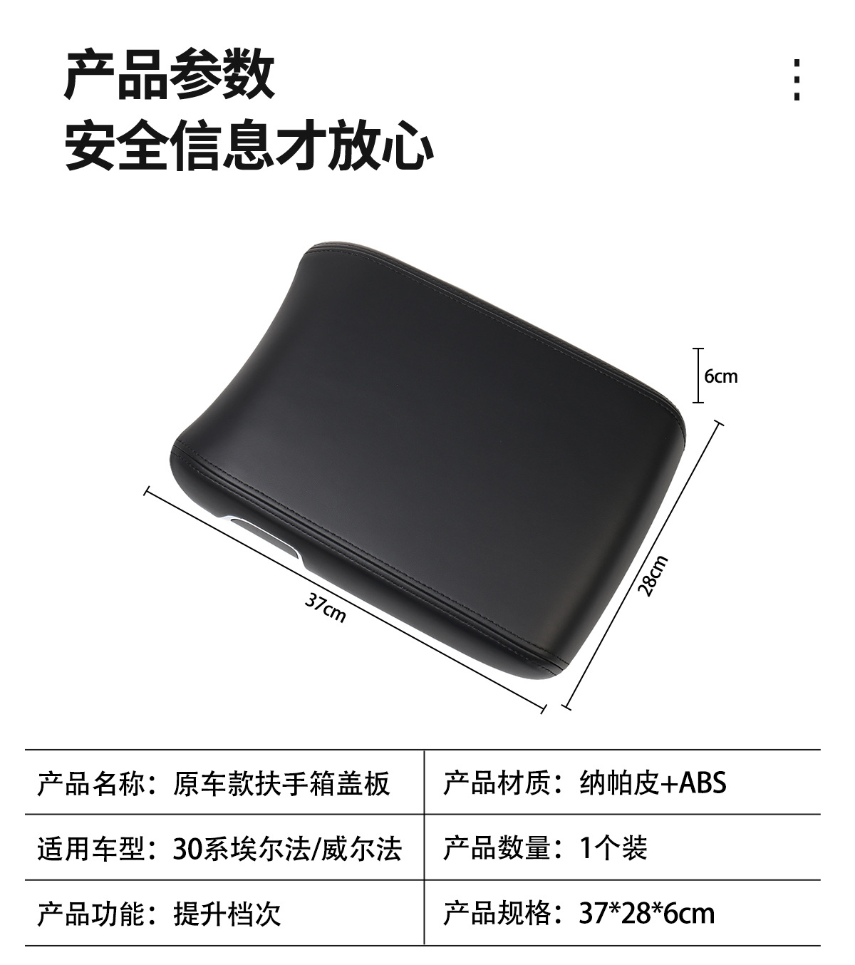 Original factory armrest box cover for Alphard models from 2015-2022, also suitable as a replacement for the 30 series Vellfire armrest box cover