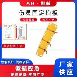 伤员固定抬板应急救援脊柱固定担架带板式塑料抬架水域救援塑料板