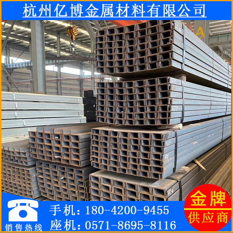 浙江 杭州 批发 销售 q235 10# 国标槽钢 u型槽钢 热轧槽钢