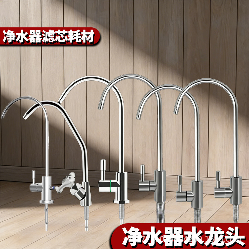 Household 304 Stainless Steel Direct Drinking Water Faucet Water Purifier 2-Way Dual Outlet Faucet Pure Water Faucet Accessories