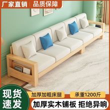 实木沙发小户型北欧组合客厅沙发床现代中式转角简约冬夏两用家具