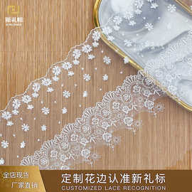 网布花边厂家水溶绣花涤纶丝童装袖口配饰服装辅料蕾丝网纱花边