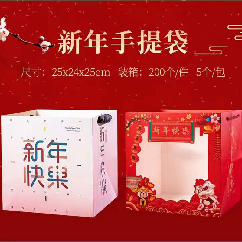 新年快乐福桶手提袋正方形雄狮橱窗手提袋新年福桶礼盒手提袋批发