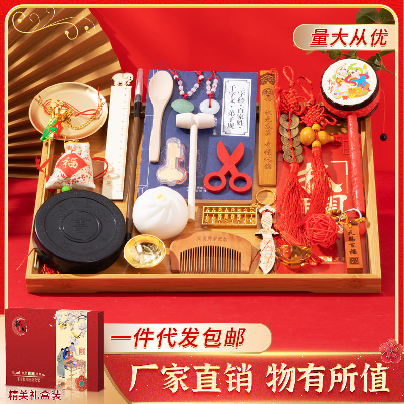 Catching weekly supplies props one-year-old set Full Set baby birthday gift comb female treasure male treasure lottery ornaments layout Catching weekly supplies props one-year-old set Full Set baby birthday gift comb female treasure male treasure lottery ornaments layout