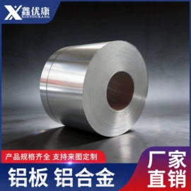 铝及铝合金材