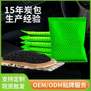 竹炭包除甲醛50g纳米矿晶活性炭包去异味家用汽车内胆去味竹碳包