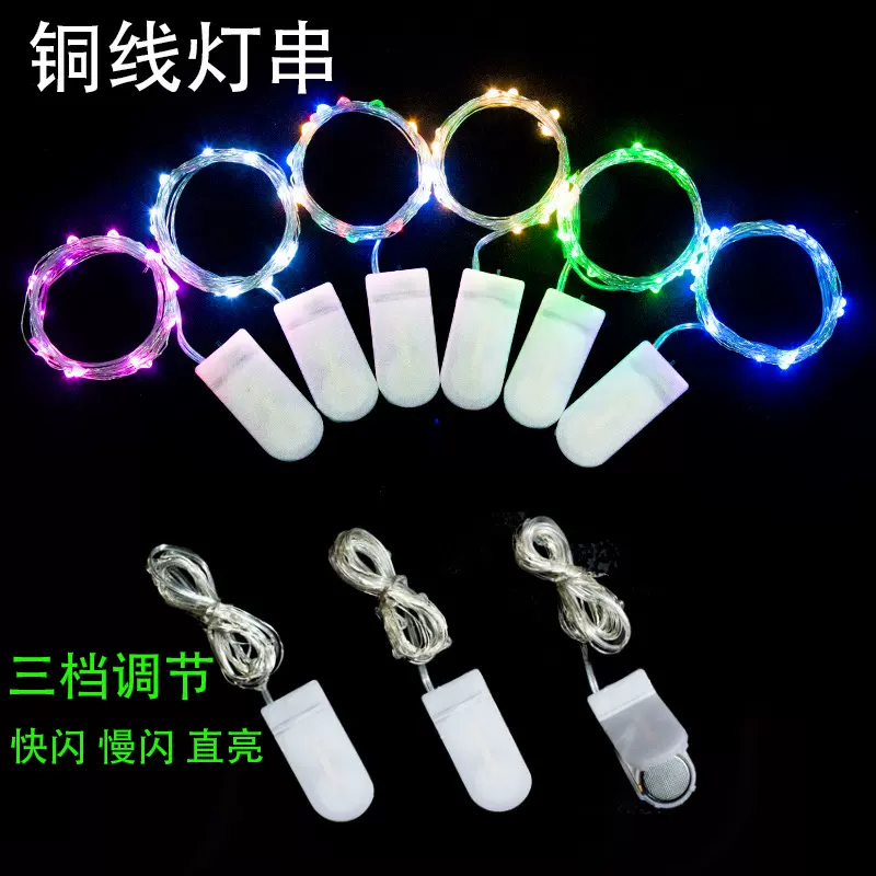 灯串鲜花蛋糕礼盒铜线灯led灯diy装饰小灯批发可调光跨境热销灯饰