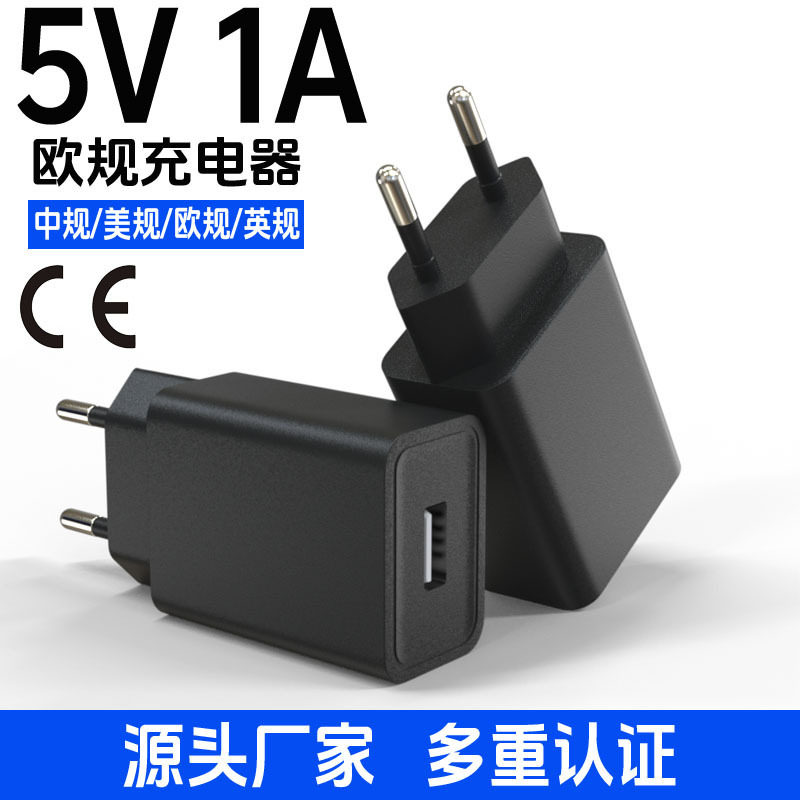 5V1A Charger USB Us and European Regulations Ce Certified Black Vertical 12W Lamp Speaker Led Display Equipment Charging