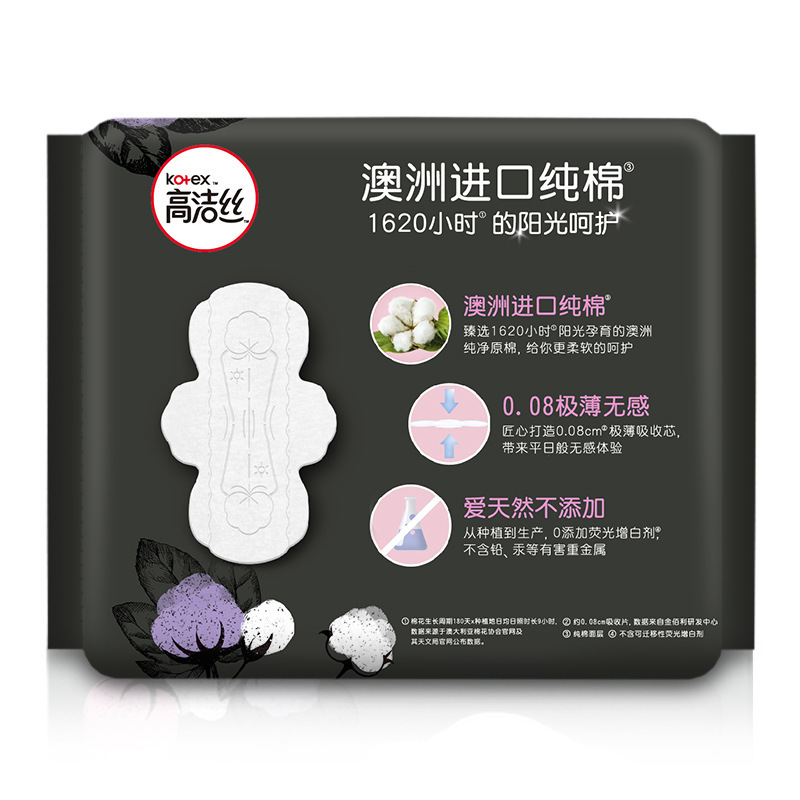 Gaojiezi Sanitary Pads Australian Pure Cotton, Selected Thin Daily Sanitary Pads, Breathable and Skin-Friendly Menstrual Pads for Wholesale