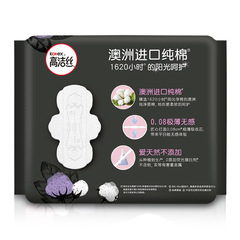 Gaojiezi Sanitary Pads Australian Pure Cotton, Selected Thin Daily Sanitary Pads, Breathable and Skin-Friendly Menstrual Pads for Wholesale