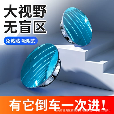 Car Rearview Mirror Blind Spot – Large field of view rear view auxiliary mirror