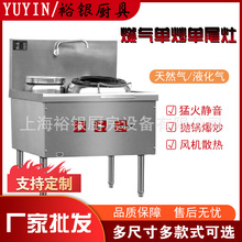 厨房设备灶台单炒单尾灶单眼炒炉工厂单位学校食堂厨具节能灶具