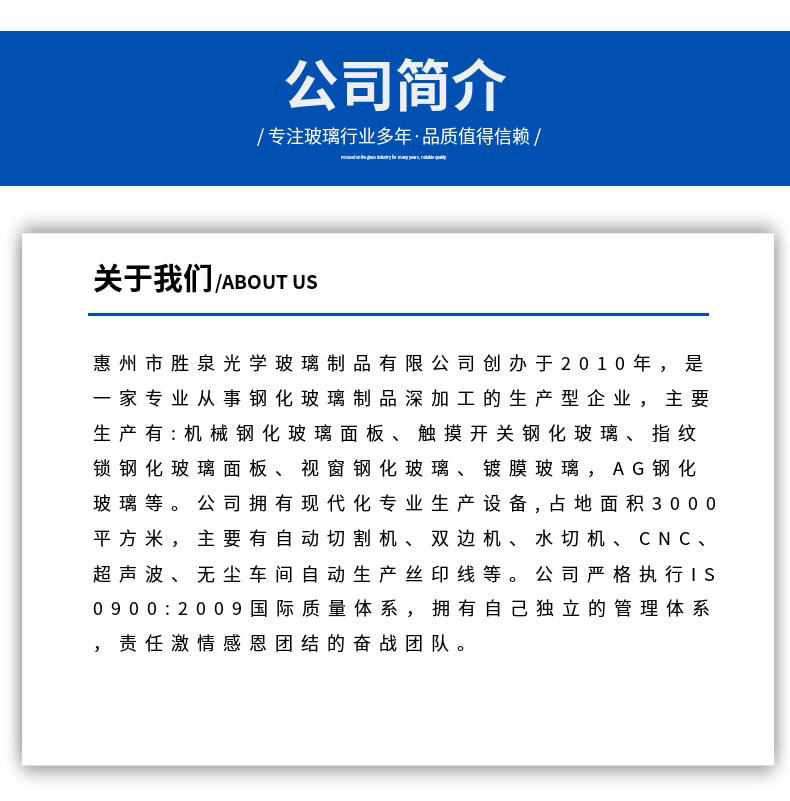 超白钢化玻璃详情页_01_09