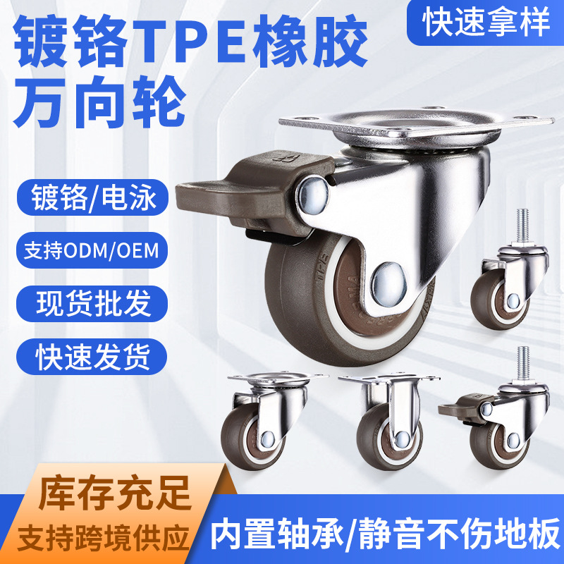 静音带轴承橡胶万向轮家具移动配件滑轮定向轮滚轮小号轮子转向轮
