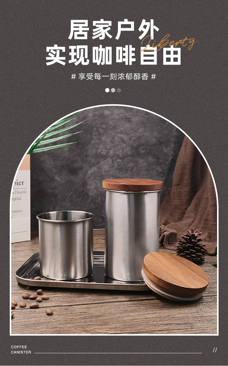 304不锈钢木盖咖啡豆保存罐 厨房茶叶香料五谷杂粮密封罐储物罐详情3