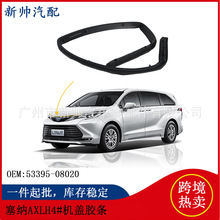 53395-08020�羳/����SIENNA/HYBRID/AXLH4#���������ܷ⽺��