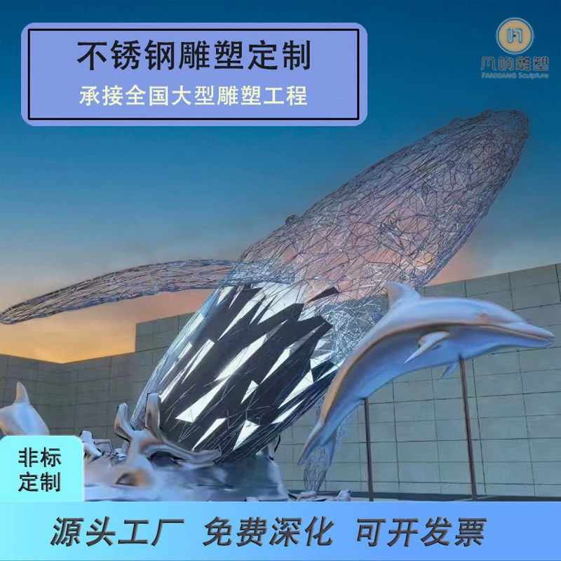 Большая скульптура из нержавеющей стали кита абстрактное плетение светящегося полого геометрического зеркала
