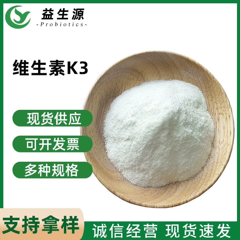 Пищевой витамин K3 в наличии Nutrition Fortifier гарантия качества 1 кг/пакет Большой выгодно