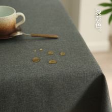 桌布感轻奢色免洗棉麻布艺风长方形台布茶几餐桌布代发亚马逊