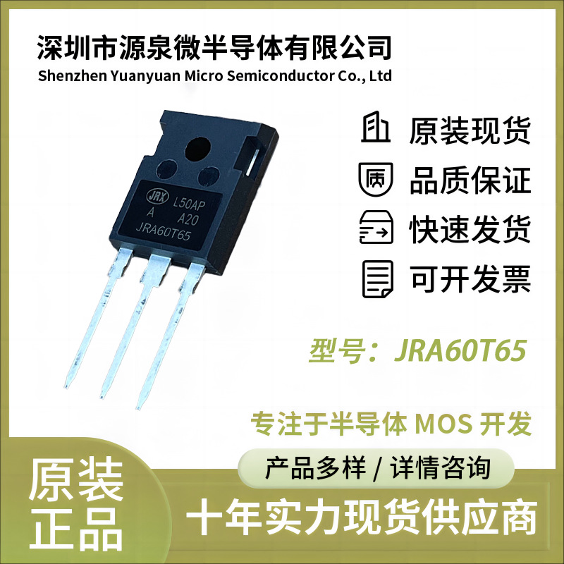 60T65 IGBT单管 TO-247 60A650V 原装现货 原厂直销