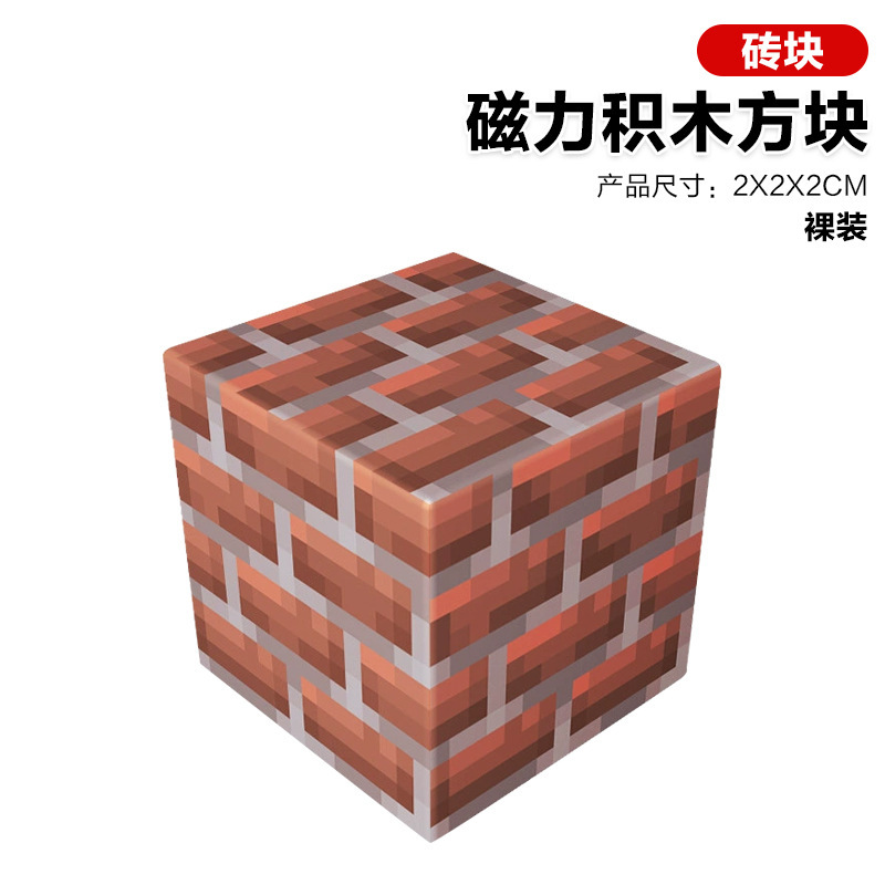 MC My Block World Bloques de construcción Bloques de construcción ensamblados Rompecabezas para niños Hiptico Pequeño juguete Regalo para niños