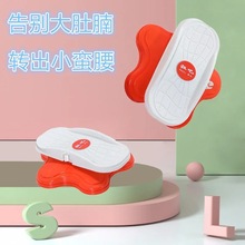 爆款脚丫子熊猫减重扭吧家用瘦腰大肚腩健身盘收腹室内运动扭腰机