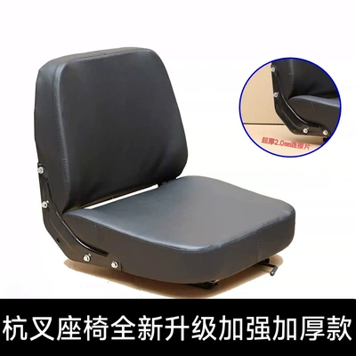 Other vehicle seats Seat/Hangzhou/Lonking/Tailifu/Mekos/Liugong. Universal - seat-mounting-hole-distance-2328