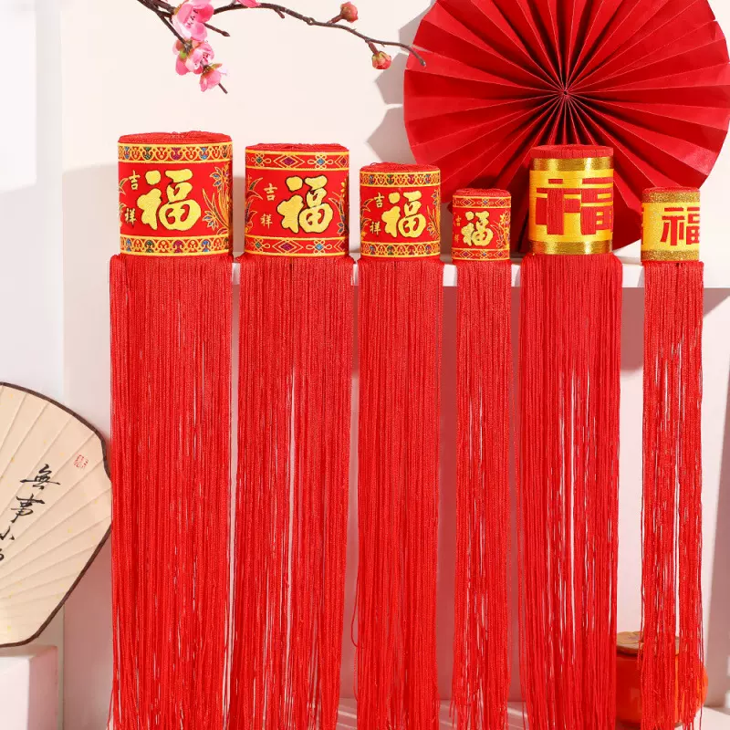 手工编织大号福字流苏新年喜庆中国结挂件节日吊穗灯笼挂饰配件