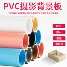 防水防尘PVC背景板首饰美食直播影楼拍摄视频拍照道具磨砂背景板