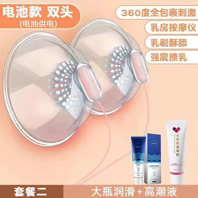 Automatic Breast Massager, Remote Control, Rechargeable USB, Double‑Head Stimulator