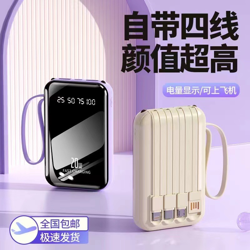 Espejo con cuerda de cuatro hilos mini mini tesoro de carga ligero y portátil al aire libre 20000 mAh fuente de alimentación móvil