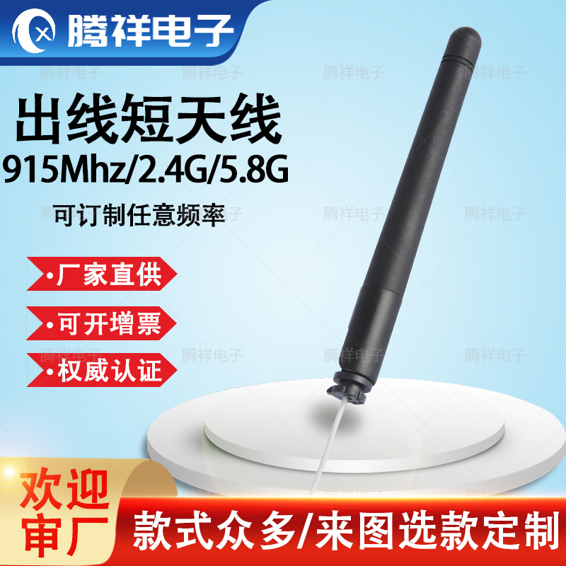 GSM/3G/4G出线式IPEX胶棒天线 9DBI路由器网卡高增益全向天线